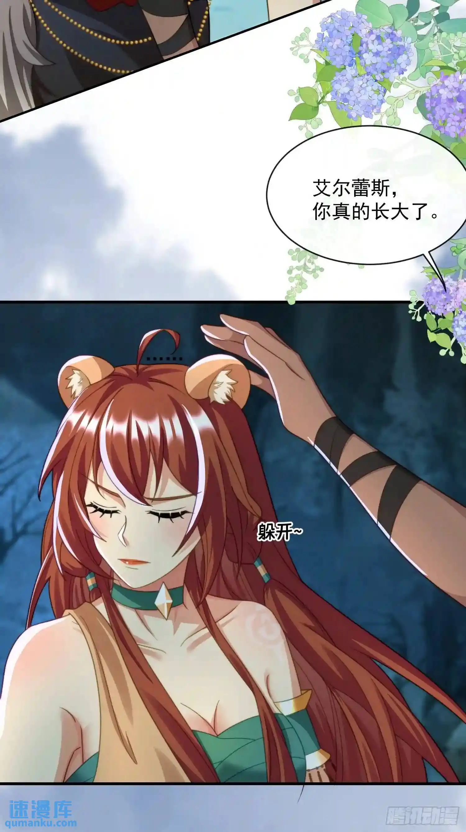 赶走艾泽拉30