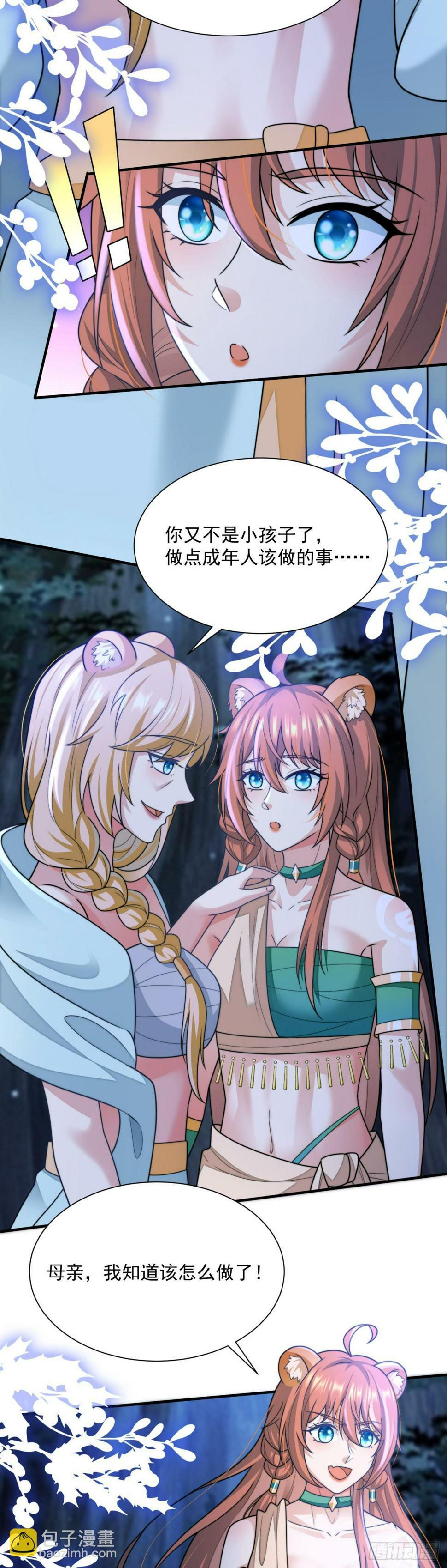 成年人该做的事14