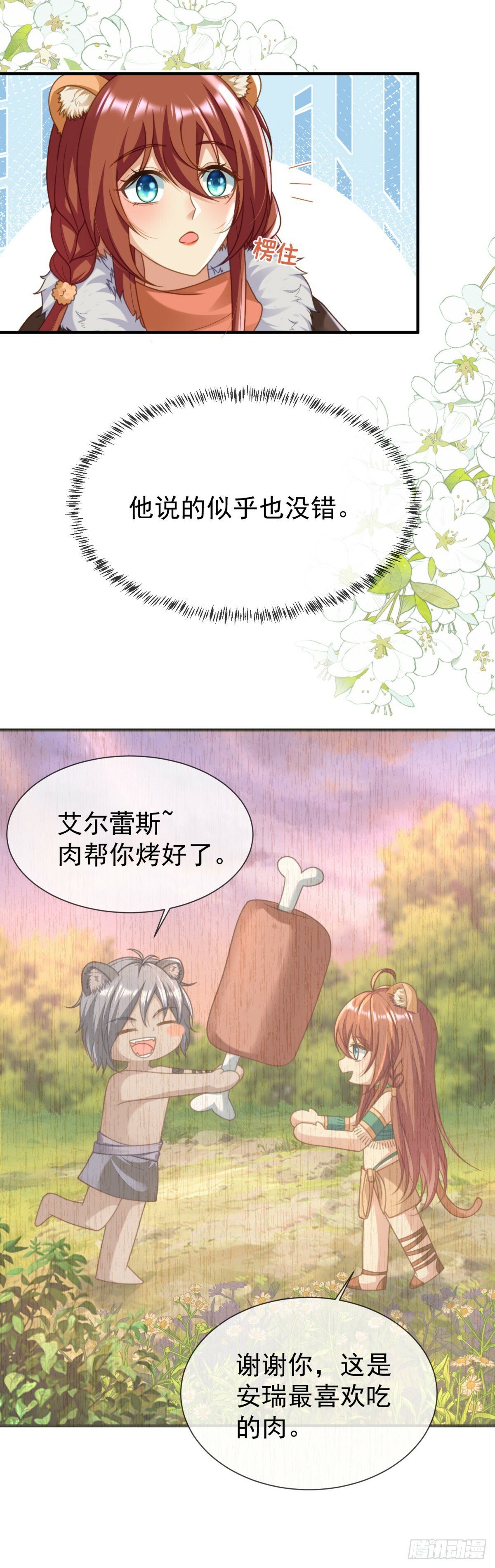 雪山之行8
