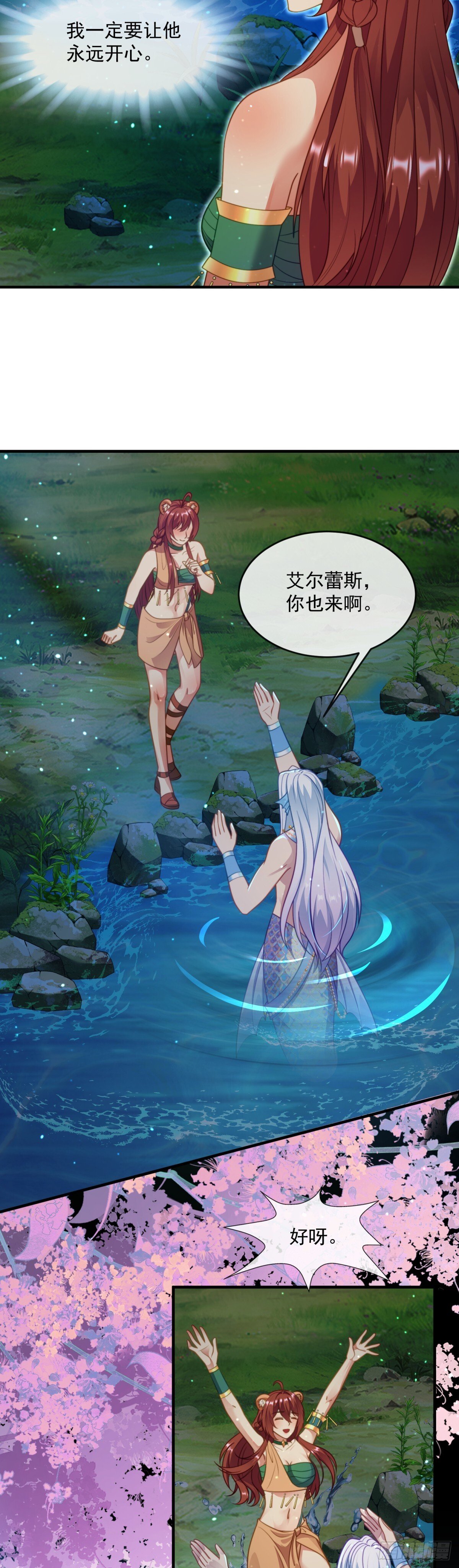 湖中欢愉4