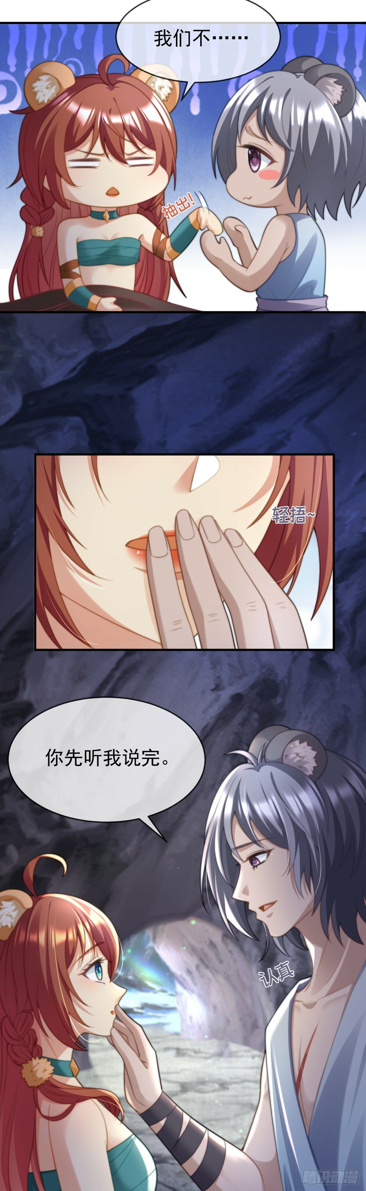 想做你的雄性8