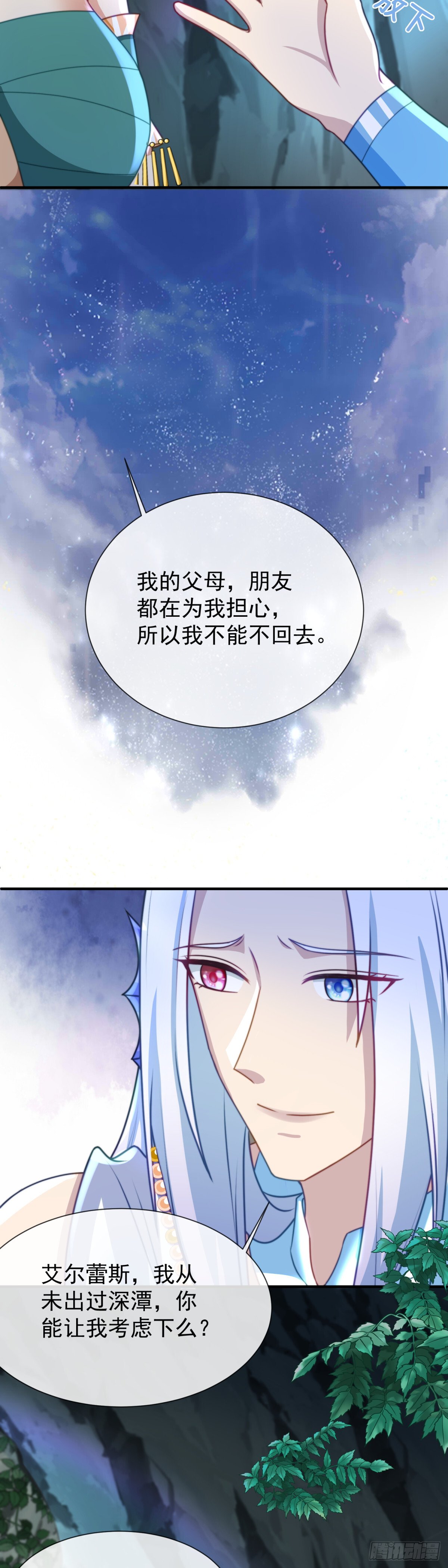 我不会负你6
