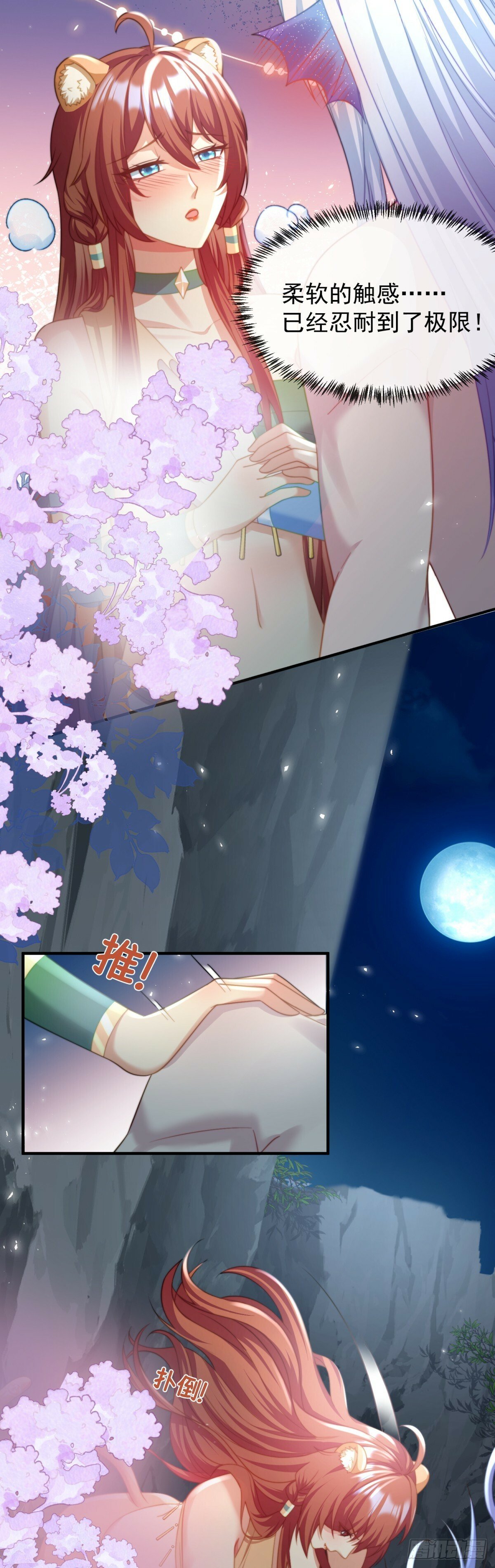 月圆之夜12