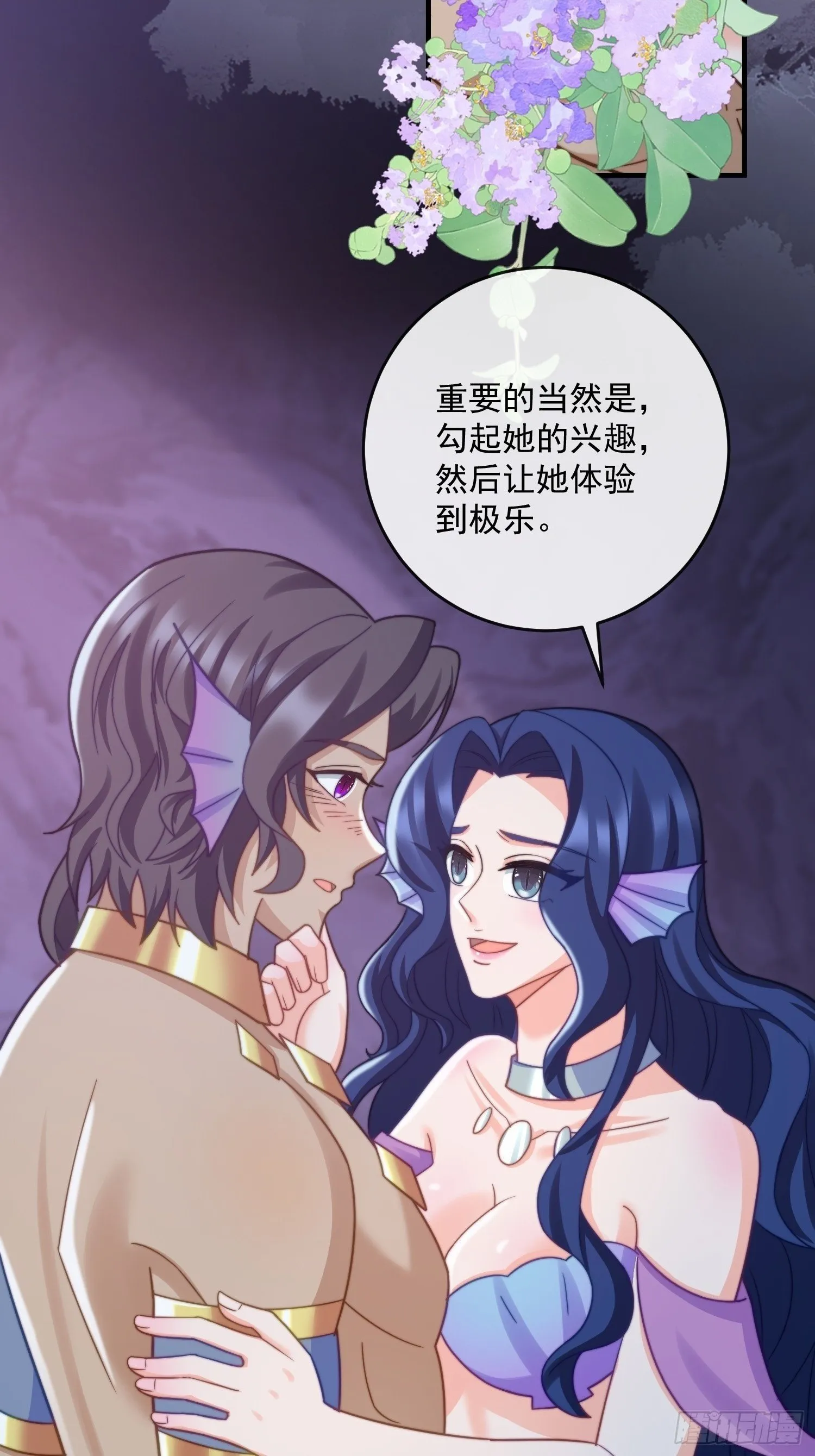 神女大人的教导11