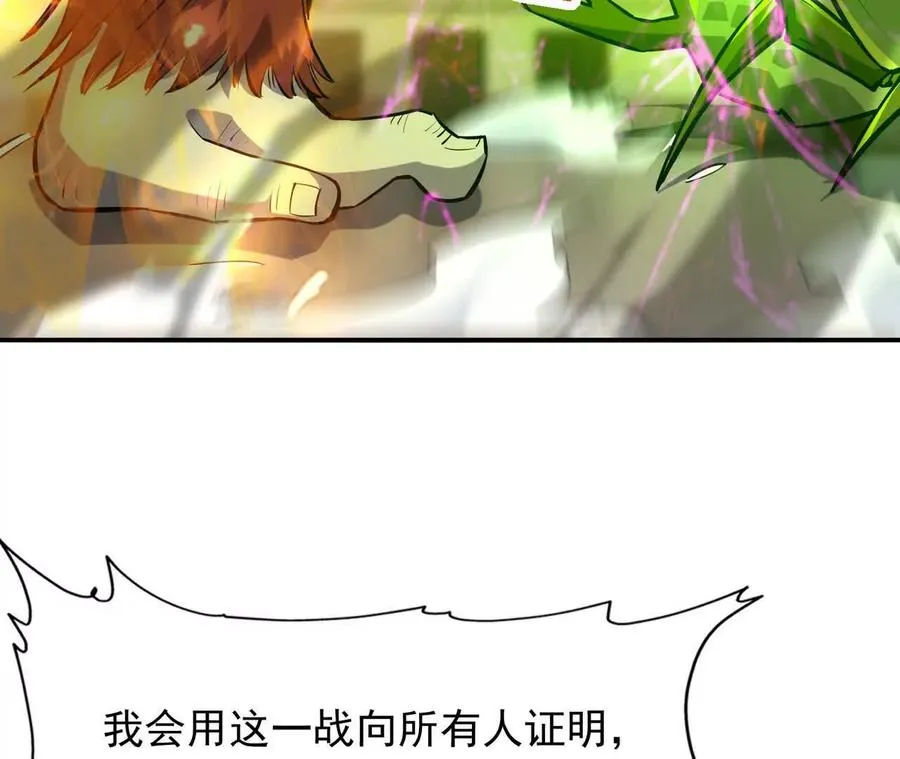 第66话 先锋！乌玄蛊！103