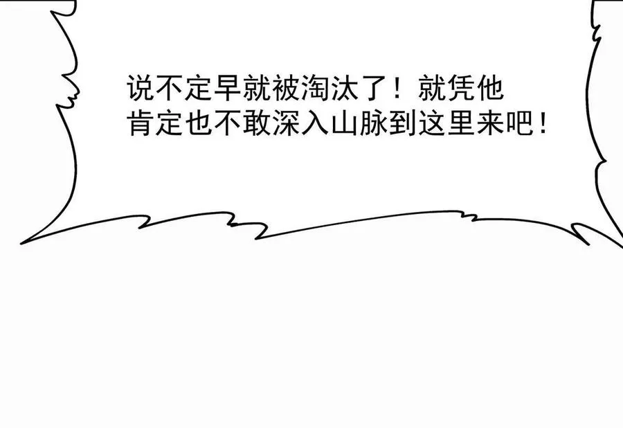 第57话 怒火！龙鳄的黑雾！94