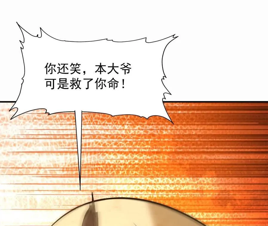 第58话 疯狂！林渊的杀戮！142