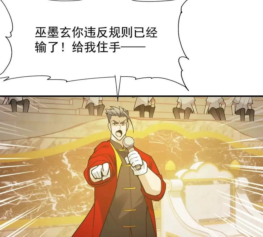 第10话 碾压！毫无还手之力！81