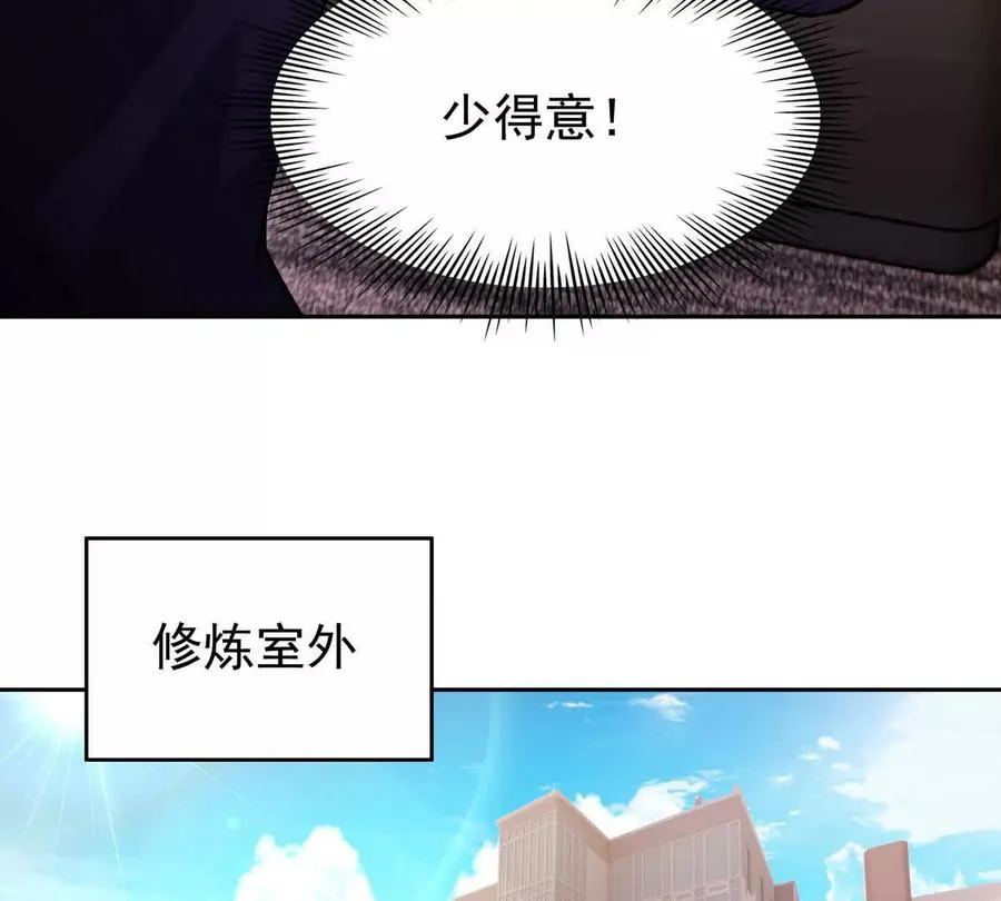 第37话 出关！苏慕雪爆发！41
