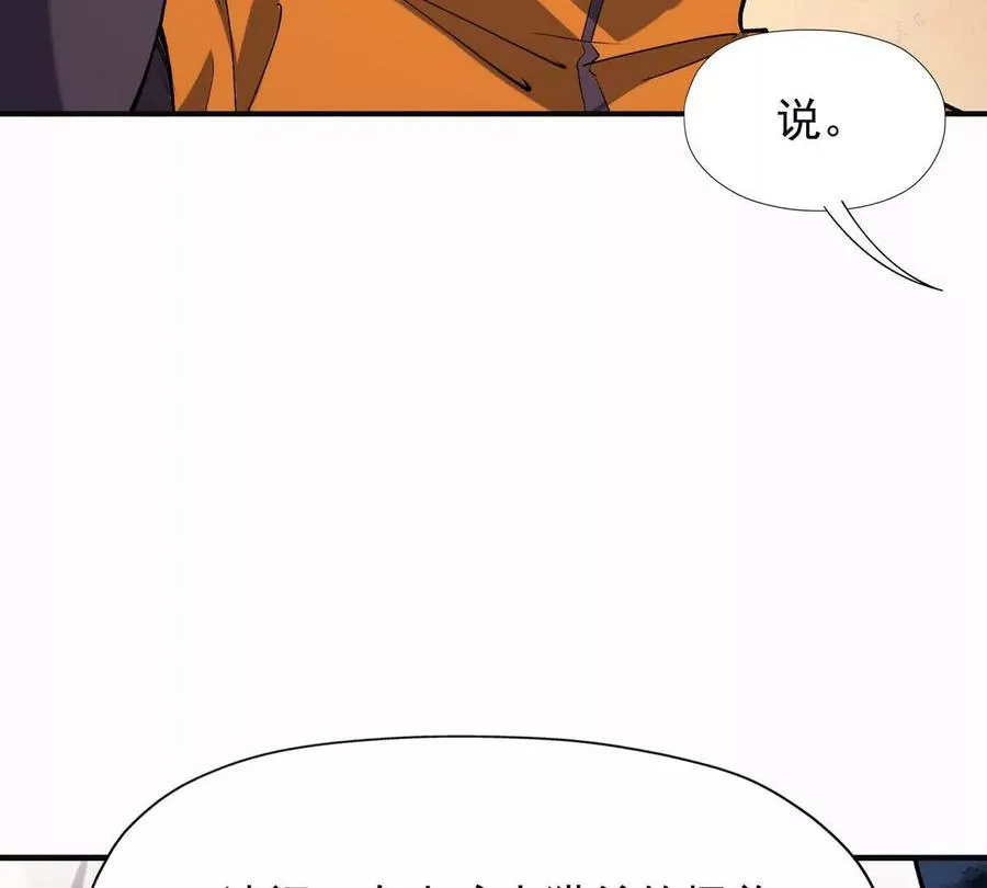 第50话 严苛！生存战开启！107