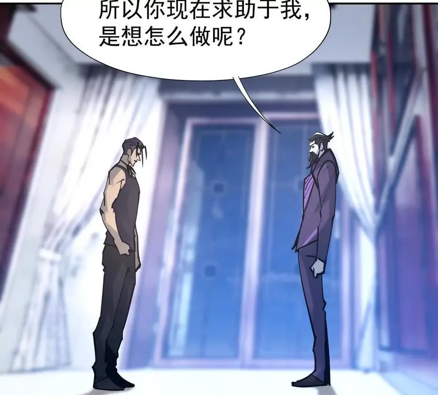 第34话 壕买！林渊一掷千万！17