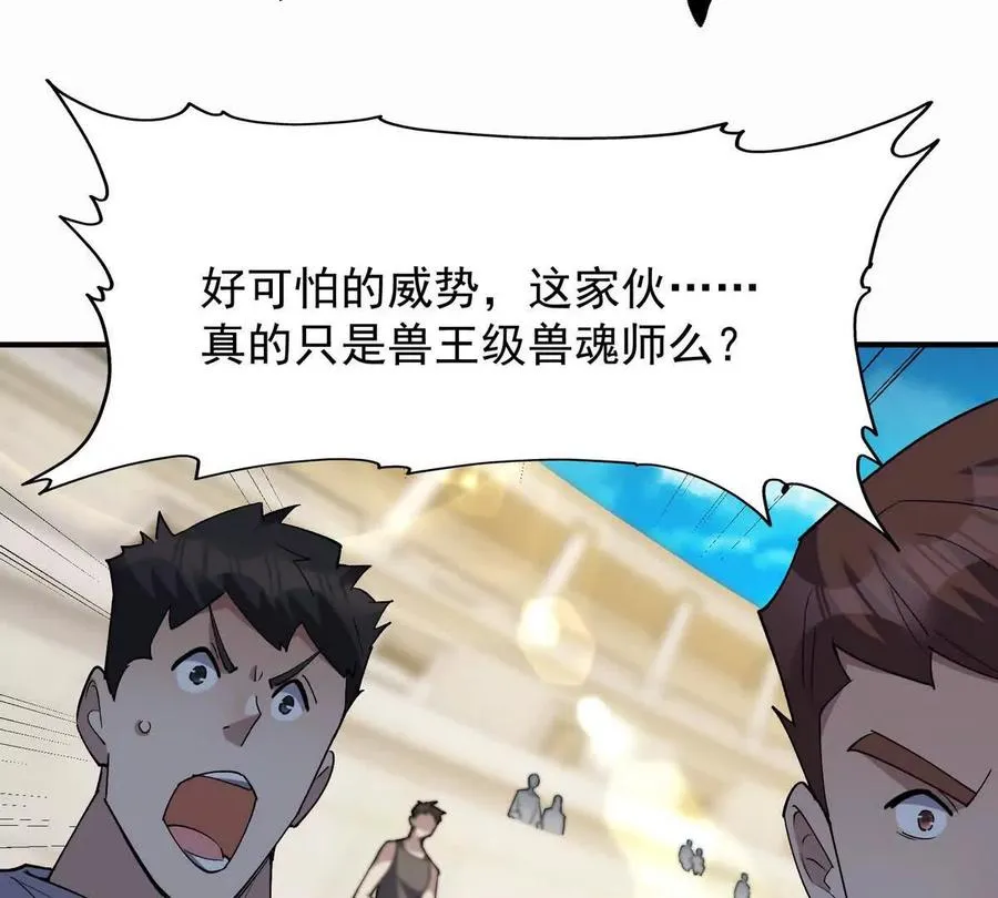 第47话 差距！燕京的天骄！134