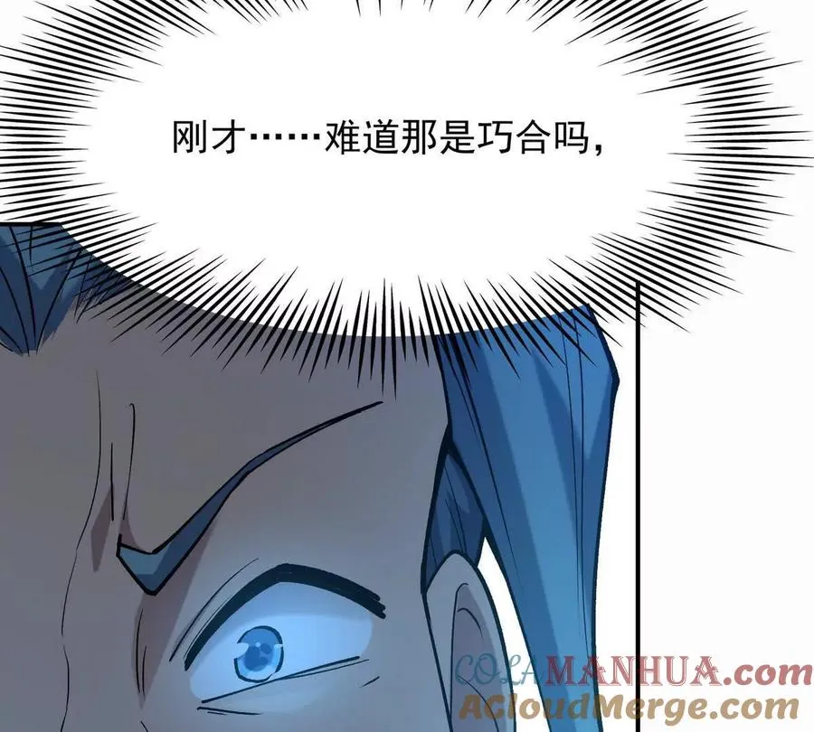 第24话 赌局！王金泽的算盘！100