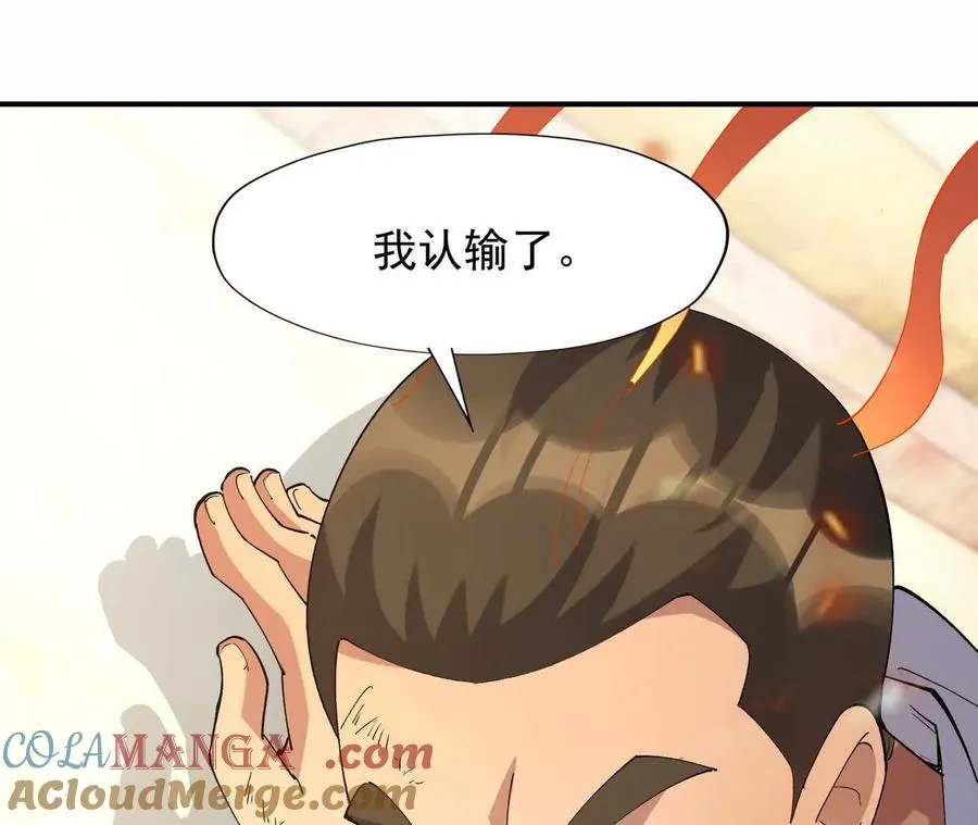 第67话 完蛋！是韩言童！72