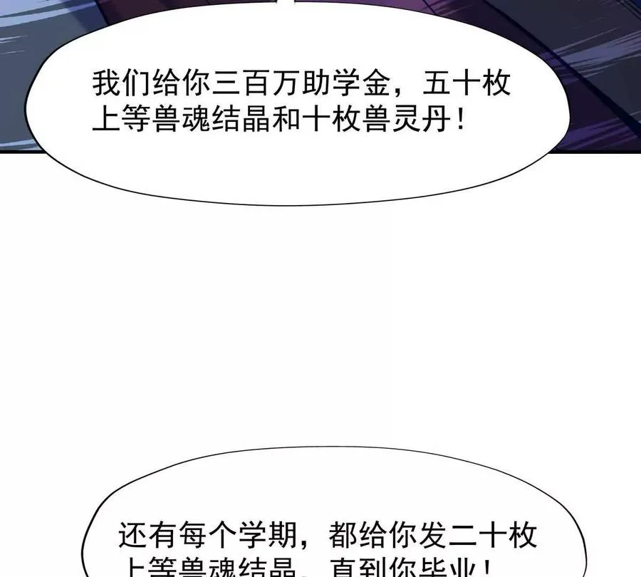 第11话 抢手！状元花落谁家！58