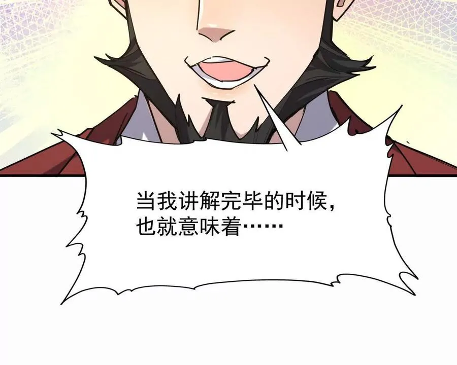 第49话 开幕！第一届大赛！149