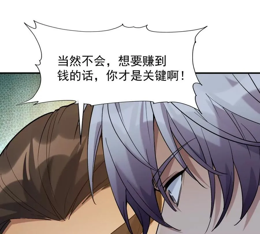 第23话 争榜！林渊开启挑战！122