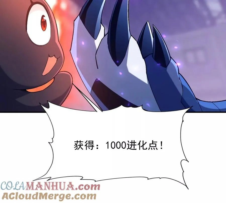 第4话 实战！兽炼考核开始！76