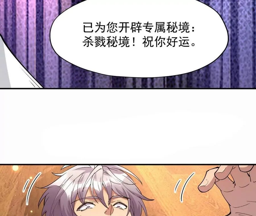第63话 突破！杀戮领域！63