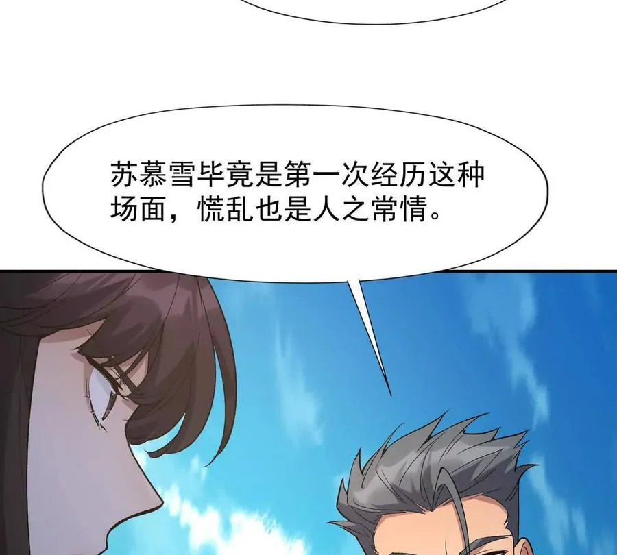 第15话 透露！升级的秘密！85