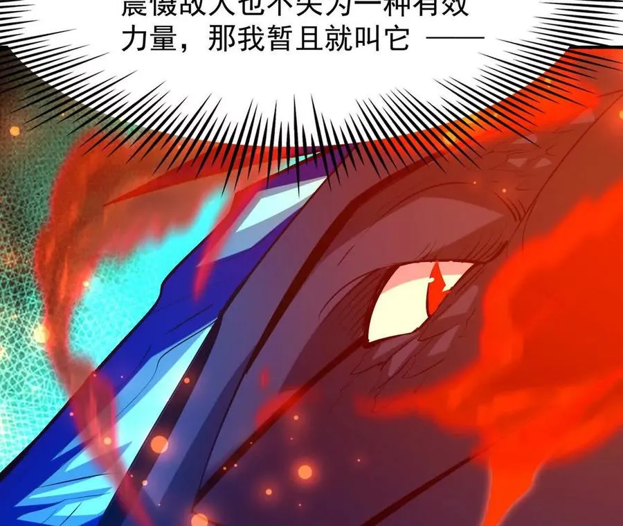 第63话 突破！杀戮领域！157