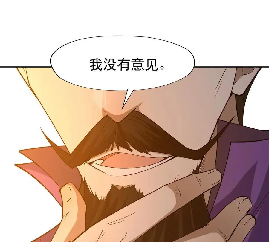 第41话 情报！高手云集！82