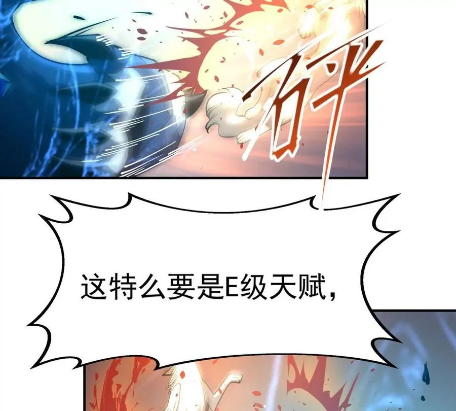第6话 通关！无可抵挡的林渊！111
