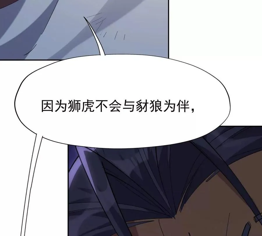 第33话 扎心！谁才是废物！10