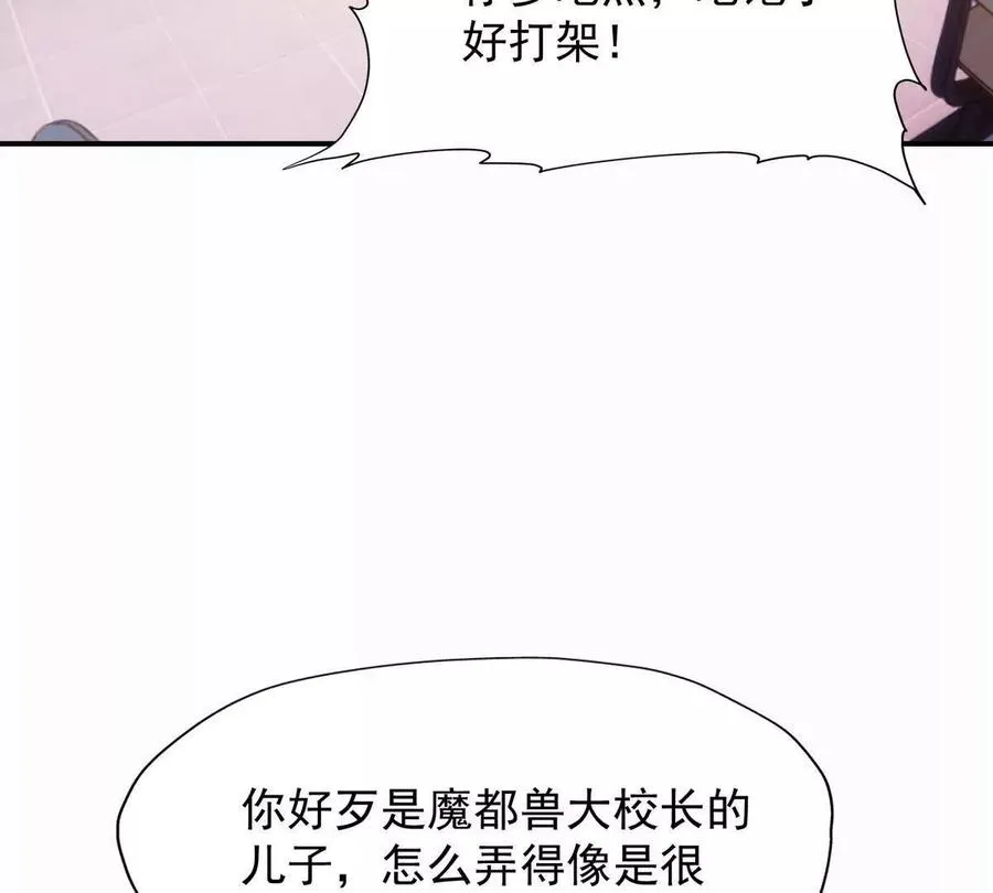 第30话 怪异！植物系兽魂！21