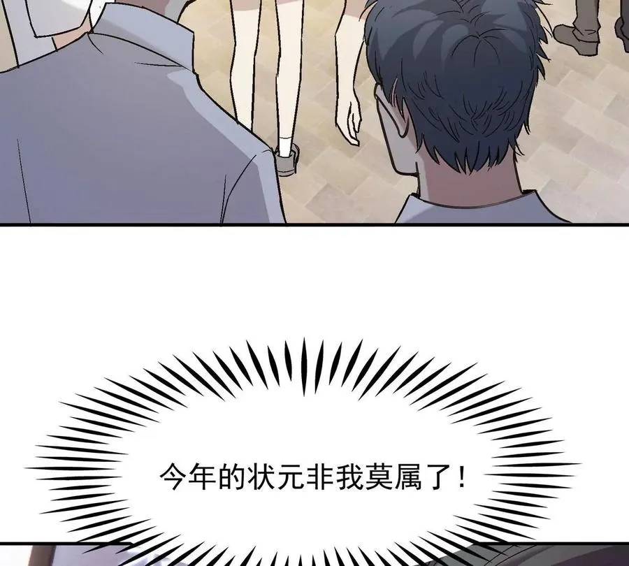 第8话 质疑！林渊成绩难服众！26