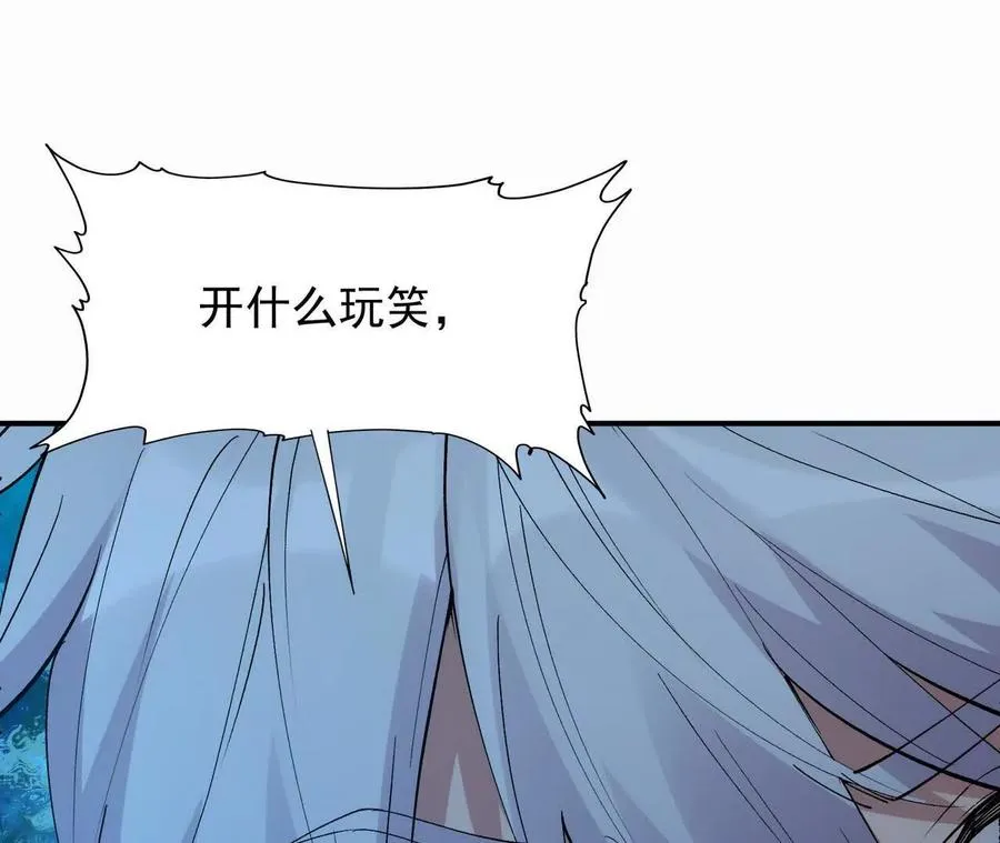 第62话 复苏！神教的阴谋！53