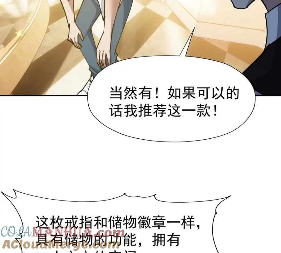 第34话 壕买！林渊一掷千万！68