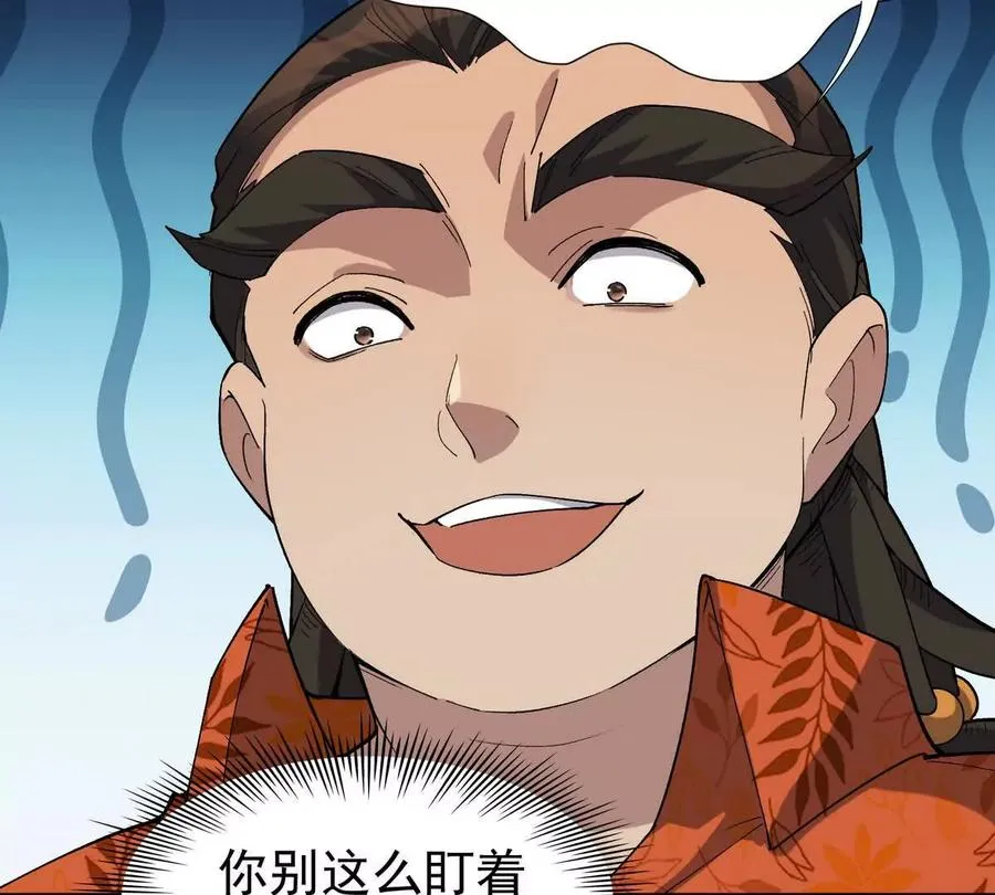 第41话 情报！高手云集！50