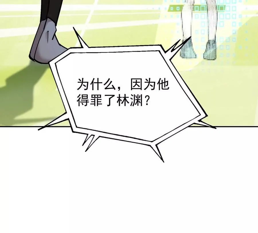 第34话 壕买！林渊一掷千万！47