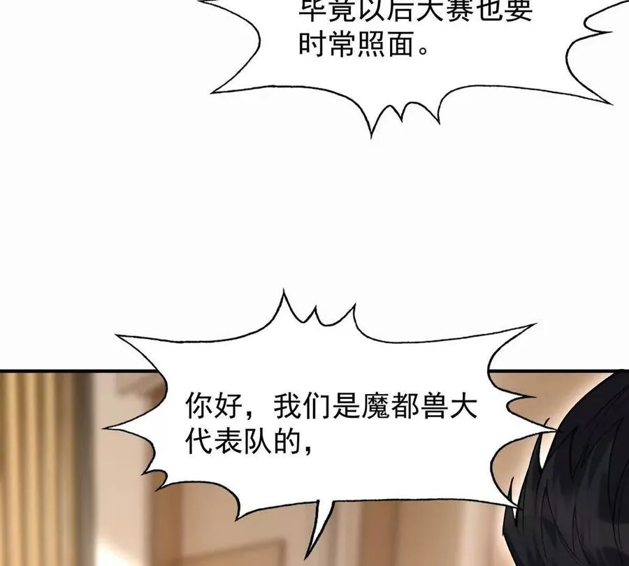 第45话 切磋！队长级比拼！14