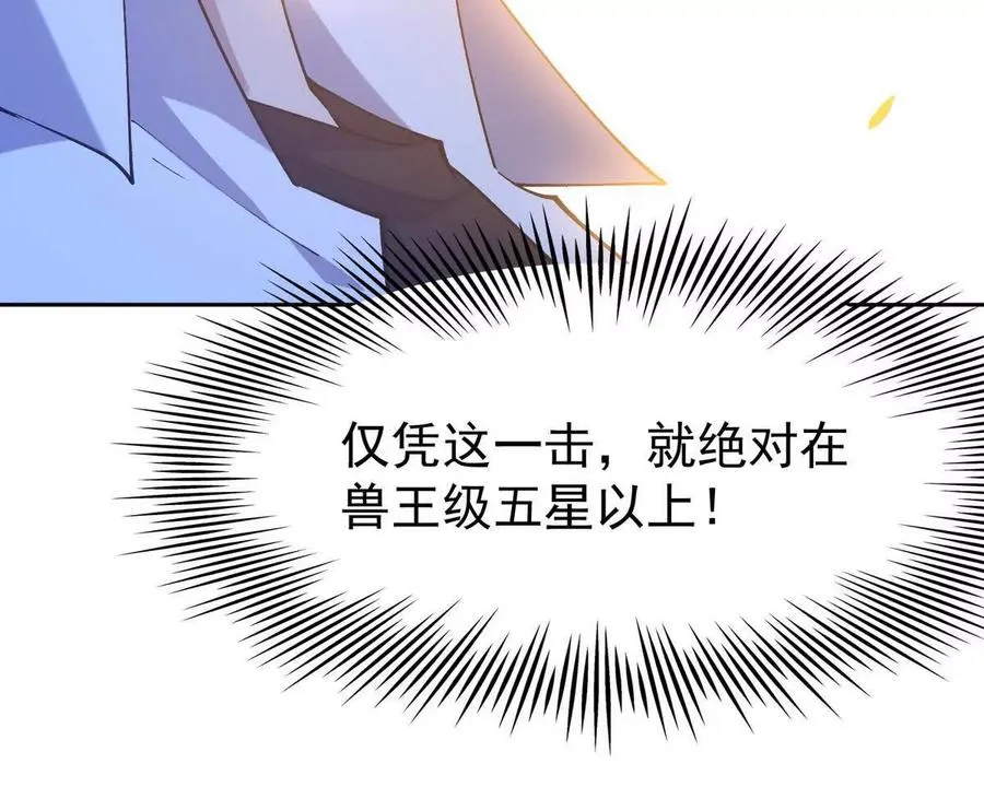 第37话 出关！苏慕雪爆发！115