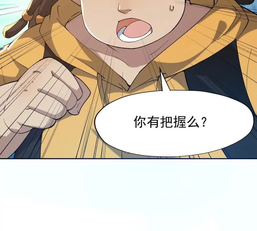 第38话 成立！魔都代表队！5