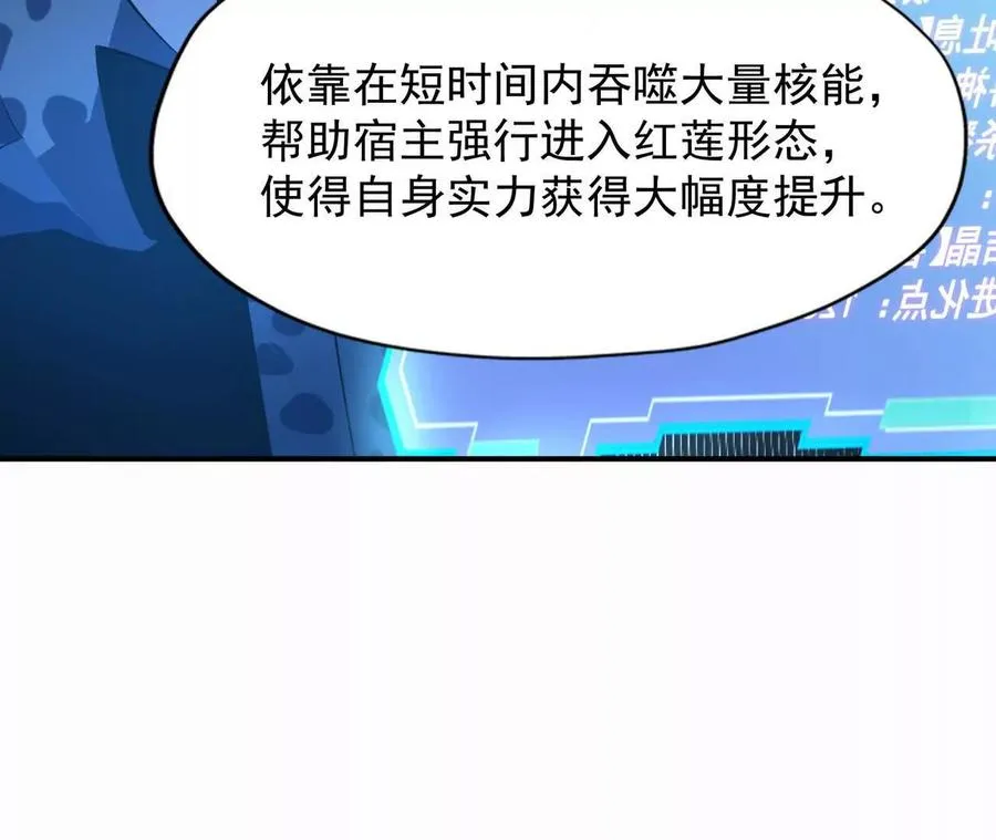第62话 复苏！神教的阴谋！91