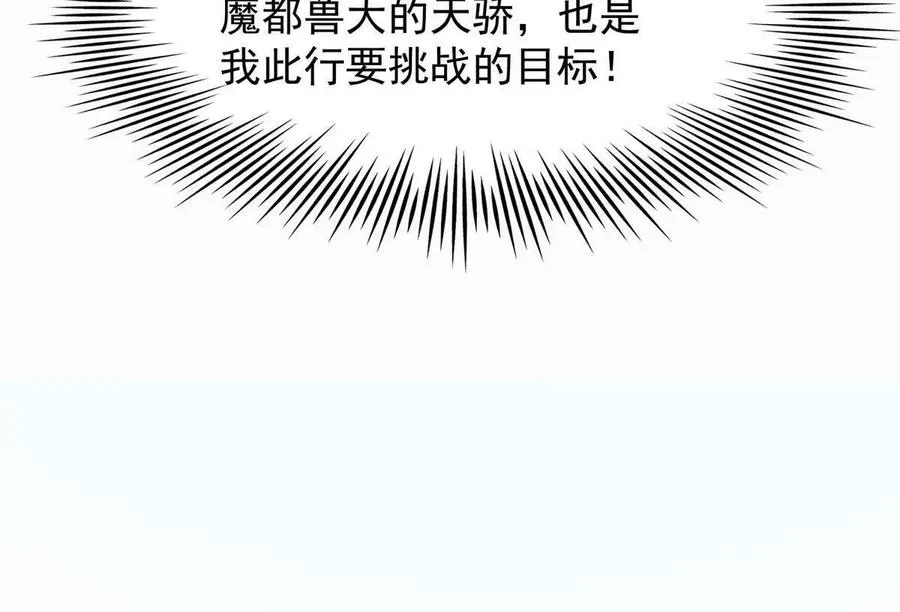 第46话 打赌！乌玄蛊必输！55