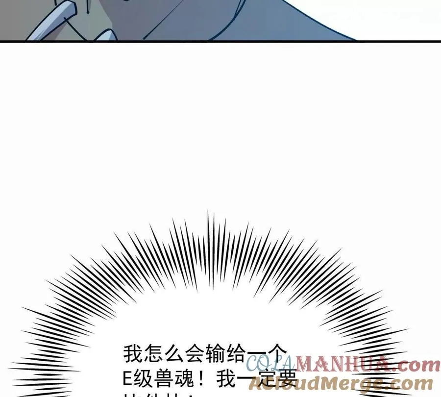 第44话 狂吸！林渊牌黑洞！28