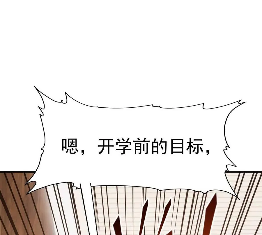 第13话 意外！半路兽潮来袭！75