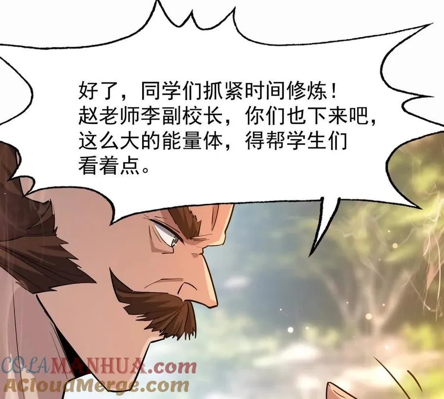 第43话 开眼！三枚兽皇晶核！36