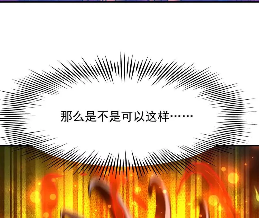 第63话 突破！杀戮领域！162