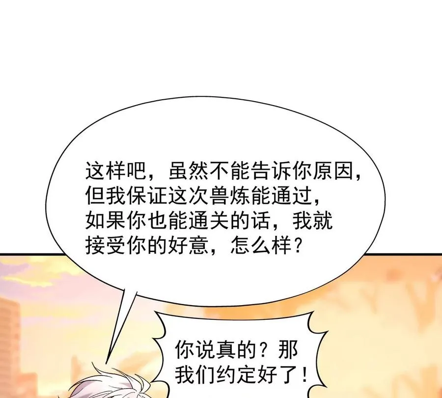 第4话 实战！兽炼考核开始！33