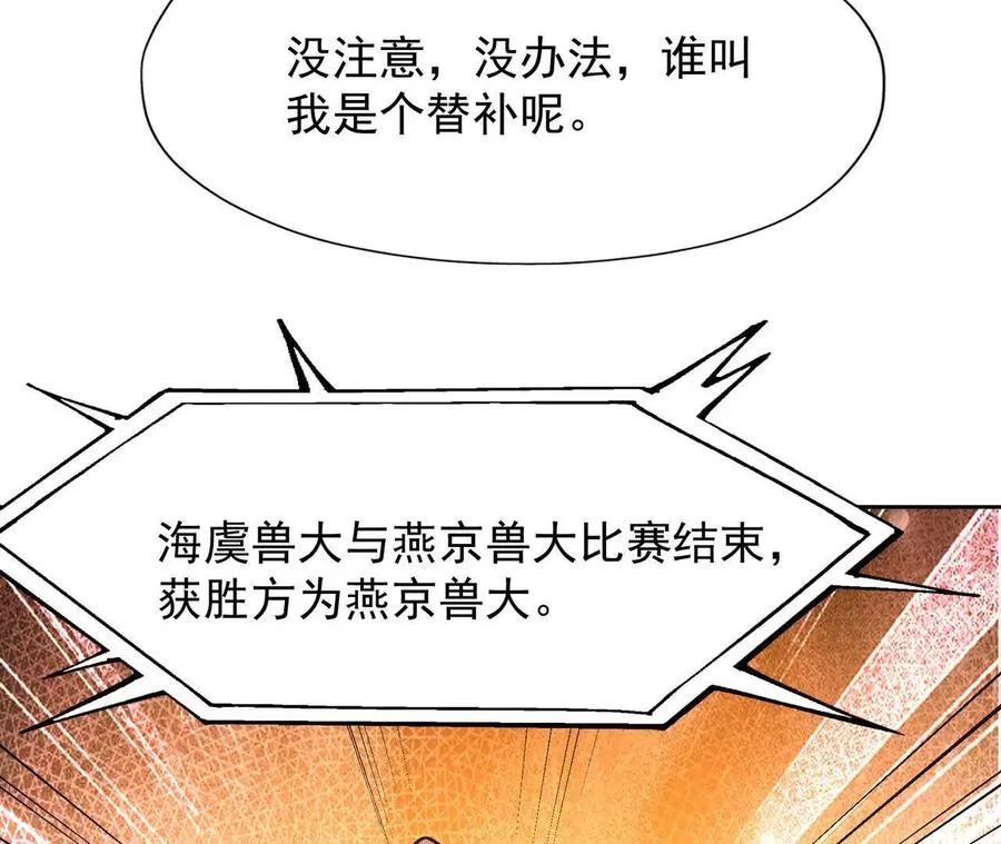 第66话 先锋！乌玄蛊！73