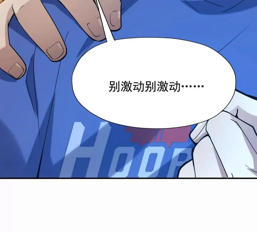 第27话 激战！林渊vs袁烈安13