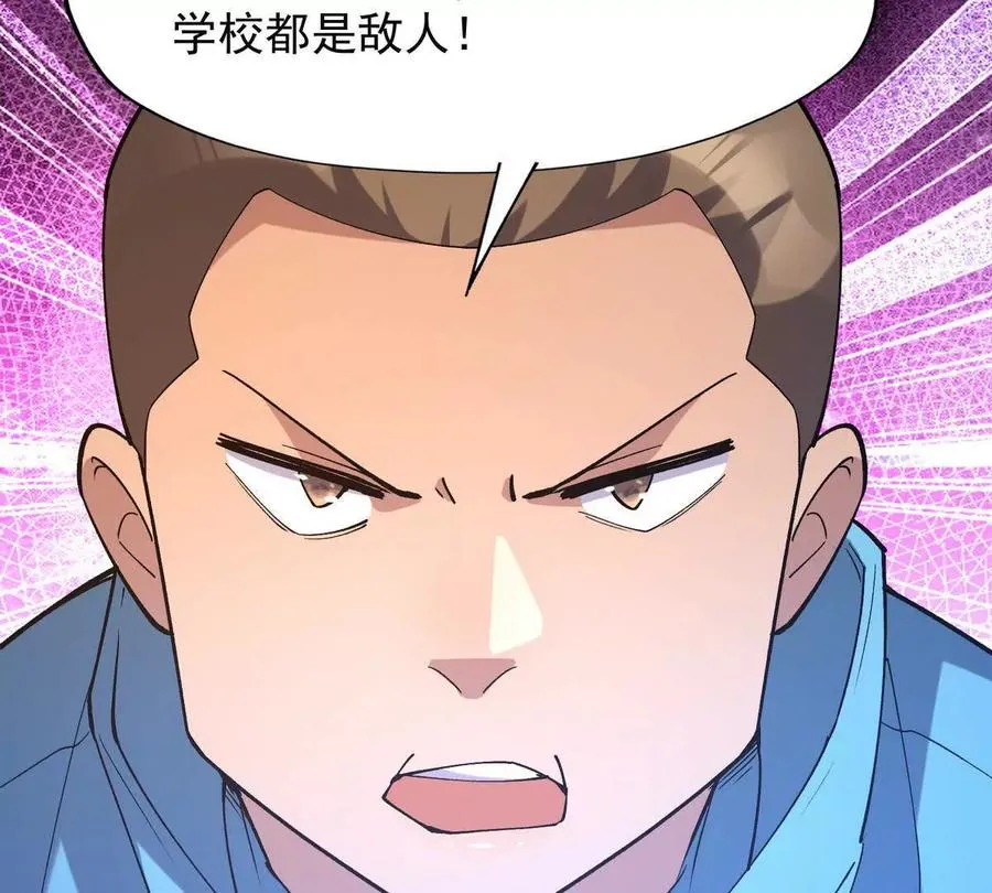 第51话 危机！苏慕雪一对三！95