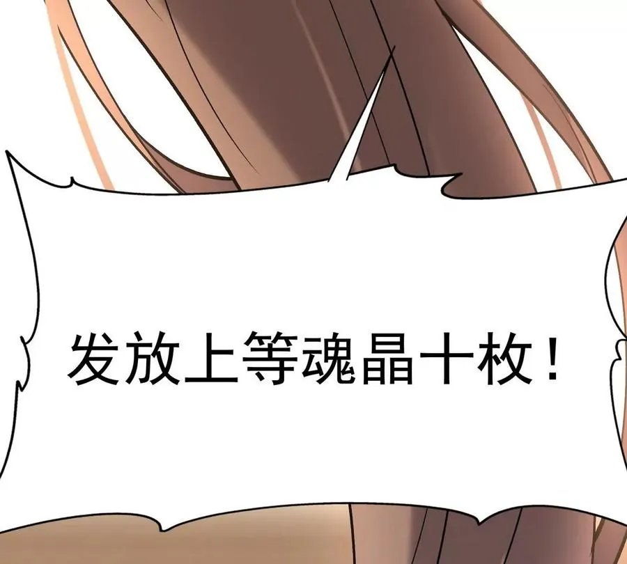 第3话 挑衅！来自S级的嚣张！55