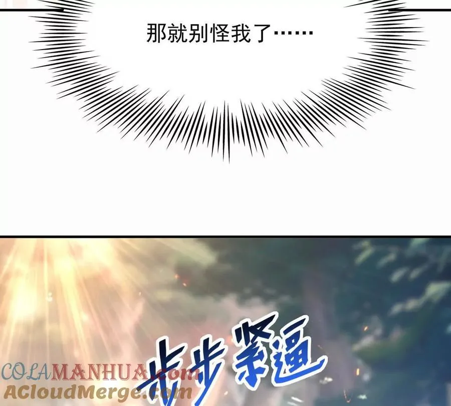 第51话 危机！苏慕雪一对三！100