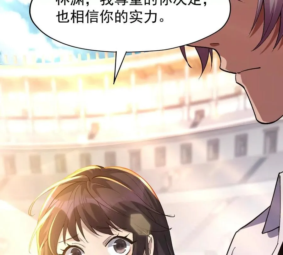第38话 成立！魔都代表队！15